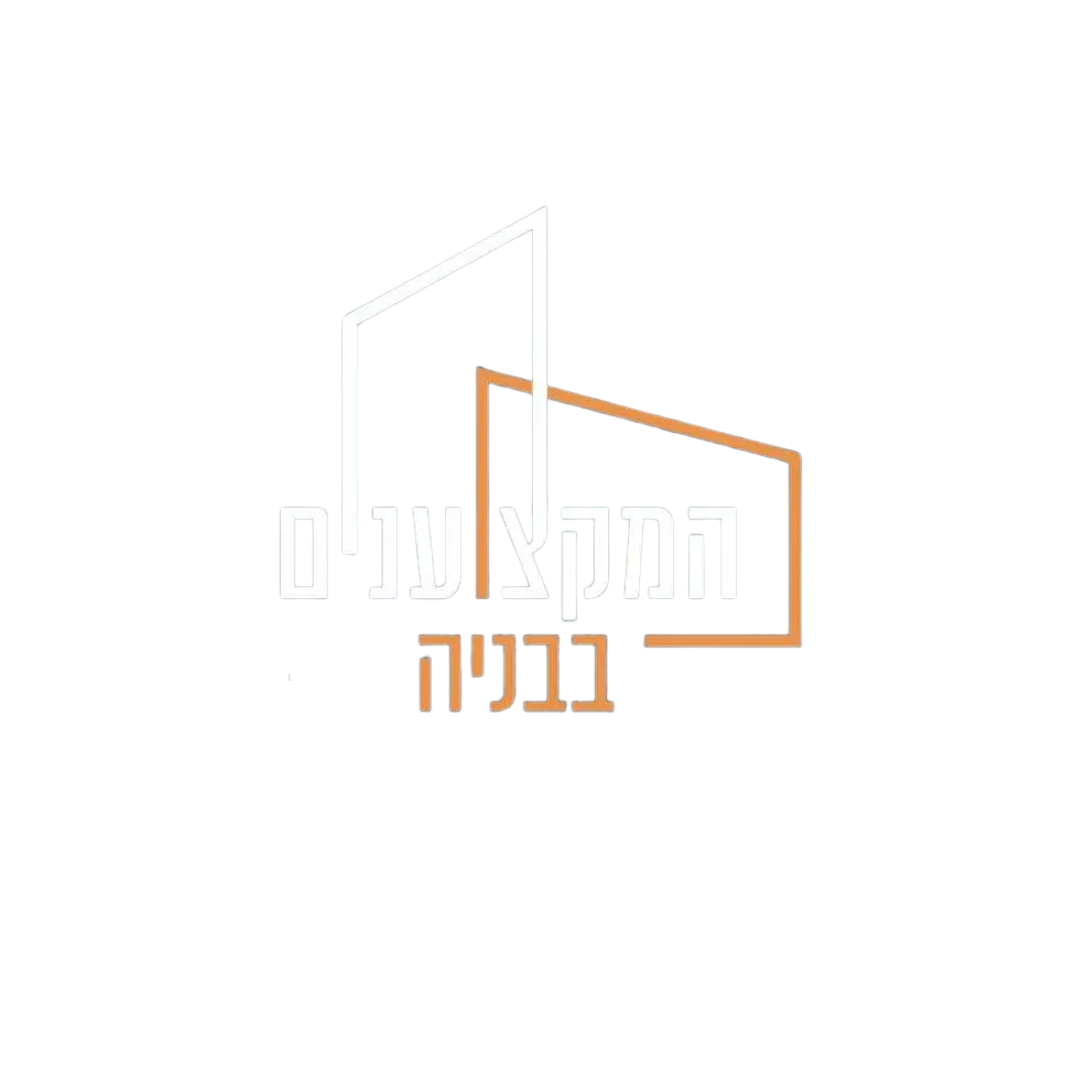 לוגו של המקצוענים לבנייה
